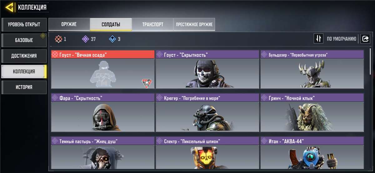 продажа аккаунта к игре Call of Duty Mobile